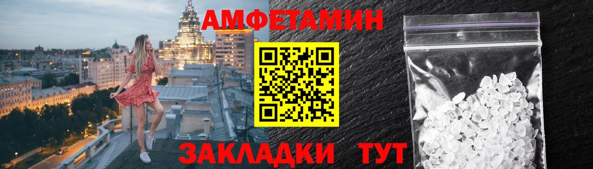 АМФЕТАМИН Розовый  Вход с VPN  Клин 