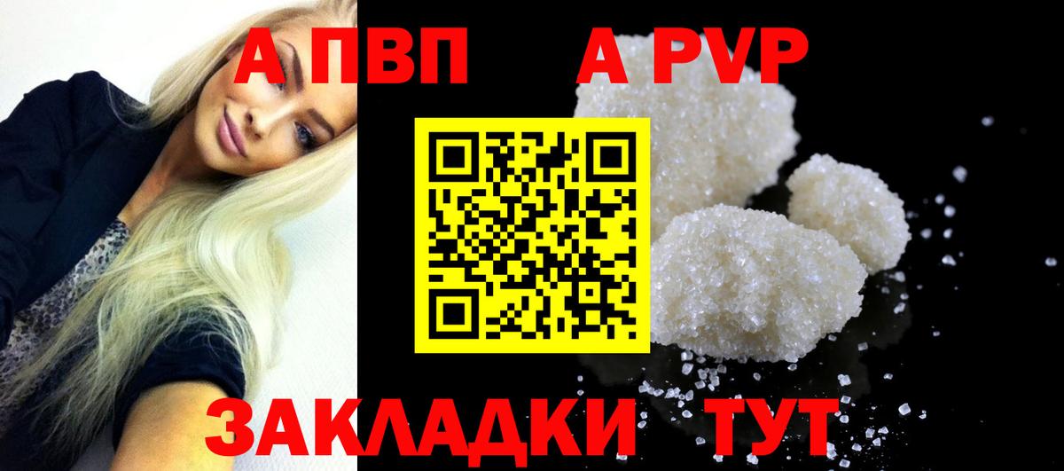А ПВП мука Клин