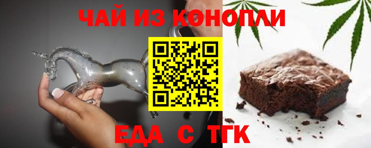 Печенье с ТГК марихуана  Вход с VPN  Клин 
