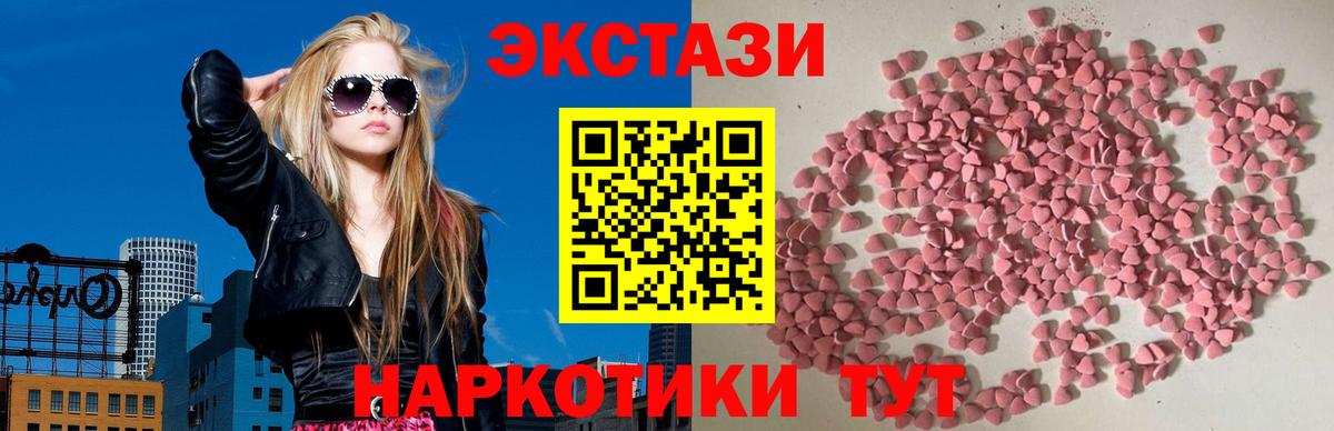 Ecstasy  Экстази DUBAI  Вход с VPN  Клин 
