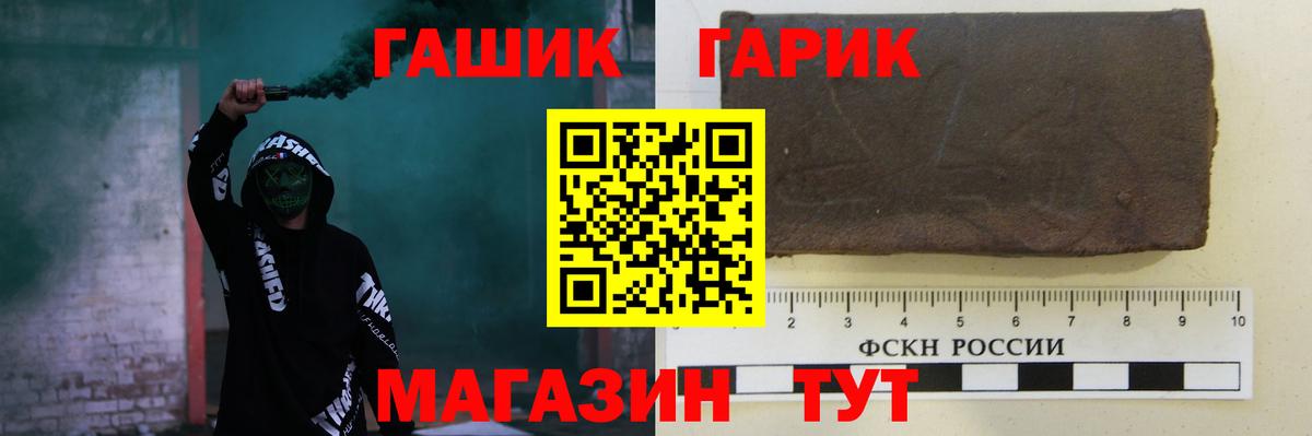 ГАШИШ  Вход с VPN  ГАШИШ Premium  Клин  ГАШИШ Изолятор 