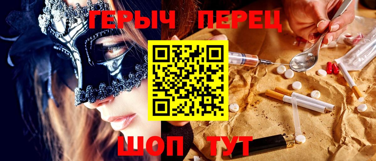 ГЕРОИН  Вход с VPN  Клин  Героин Heroin 