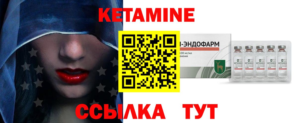 Клин  Кетамин VHQ  Вход с VPN  КЕТАМИН VHQ 