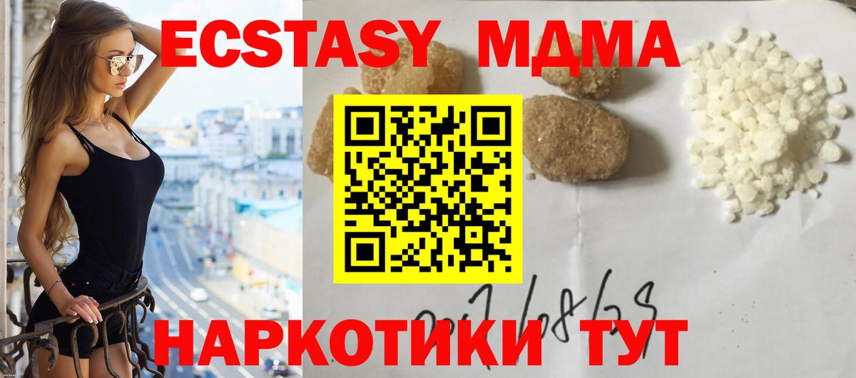 МДМА crystal Клин