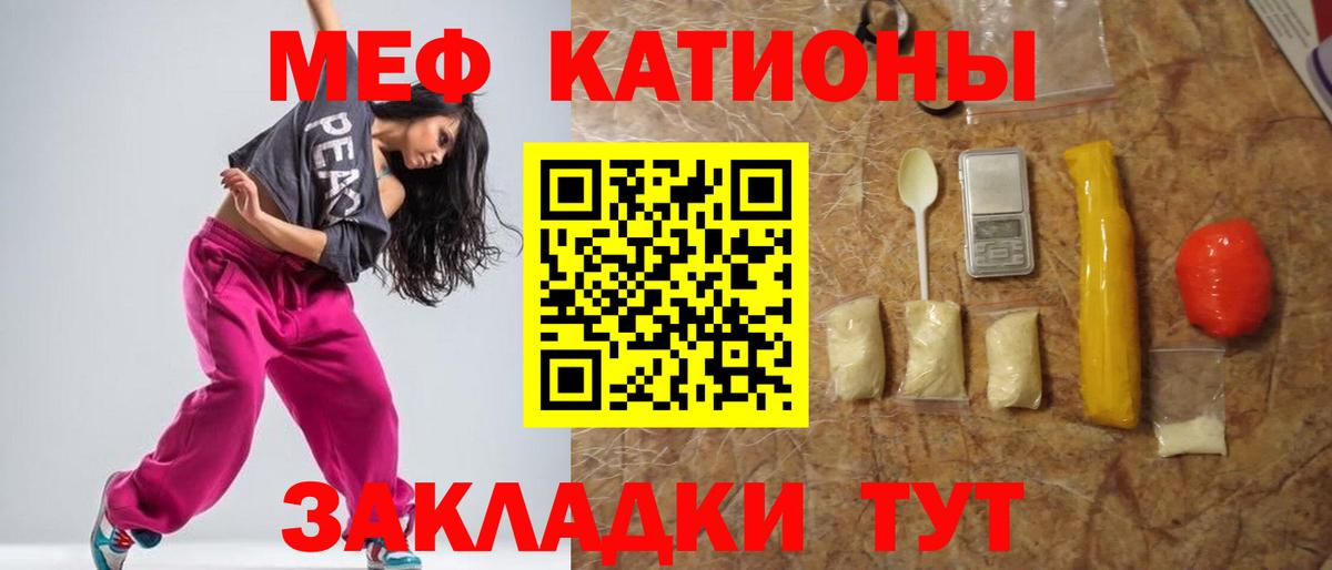 МЕФ кристаллы  Меф  Клин  Вход с VPN  МЕФ мука 