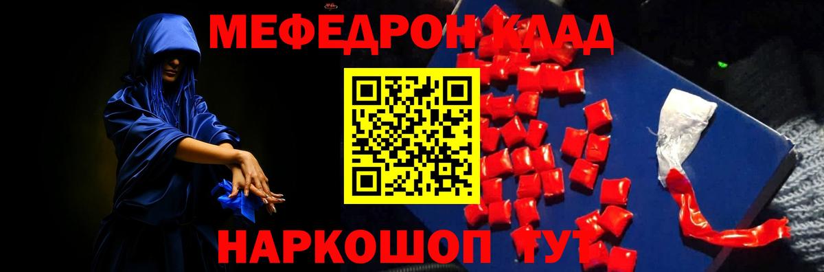 МЕФ  Клин