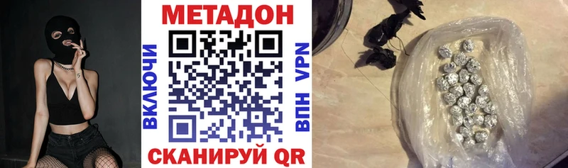 Метадон мёд  купить   Клин 
