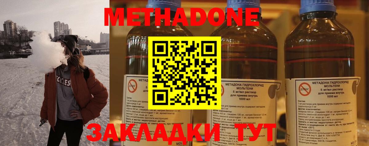 Метадон белоснежный Клин