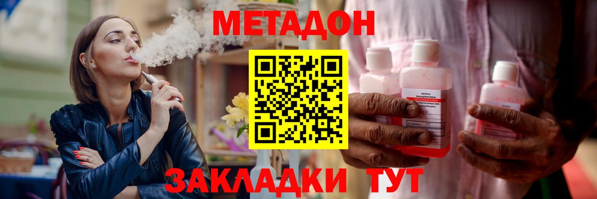 Метадон VHQ  дарк нет Telegram  Вход с VPN  Клин  Метадон methadone 