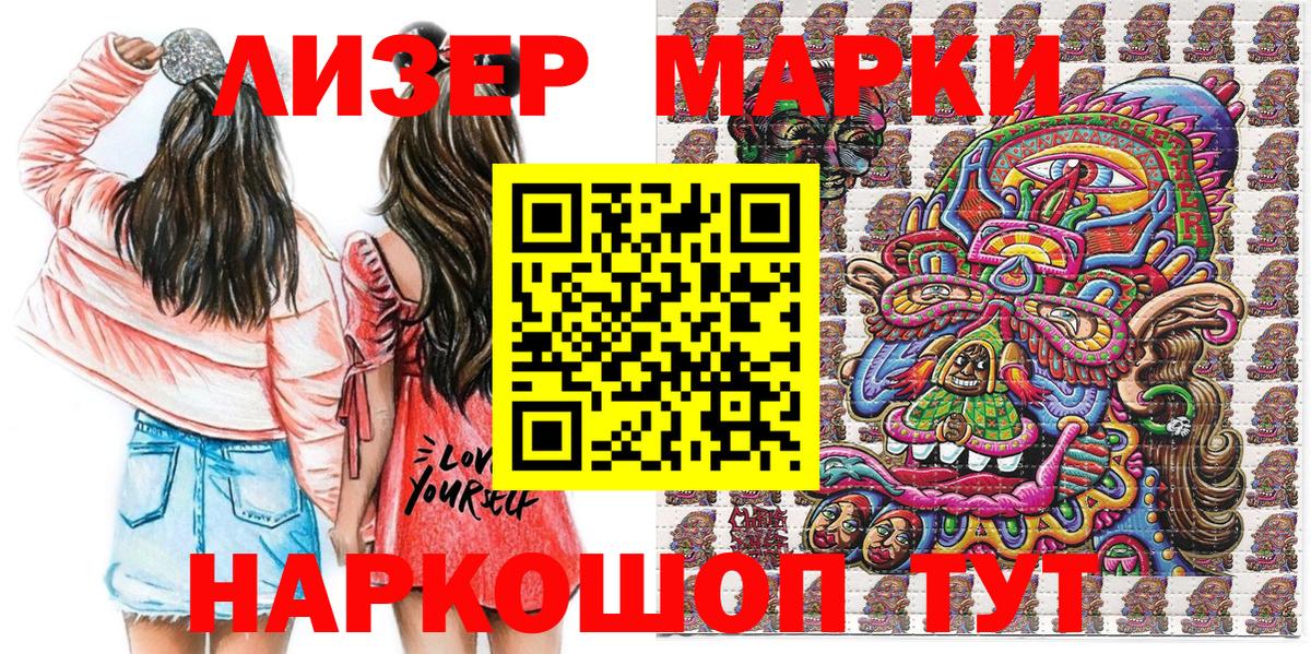 Наркотические марки 1,8мг  Марки NBOMe  Клин  Вход с VPN  Наркотические марки 1,8мг 