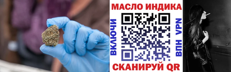 ТГК гашишное масло  Клин 