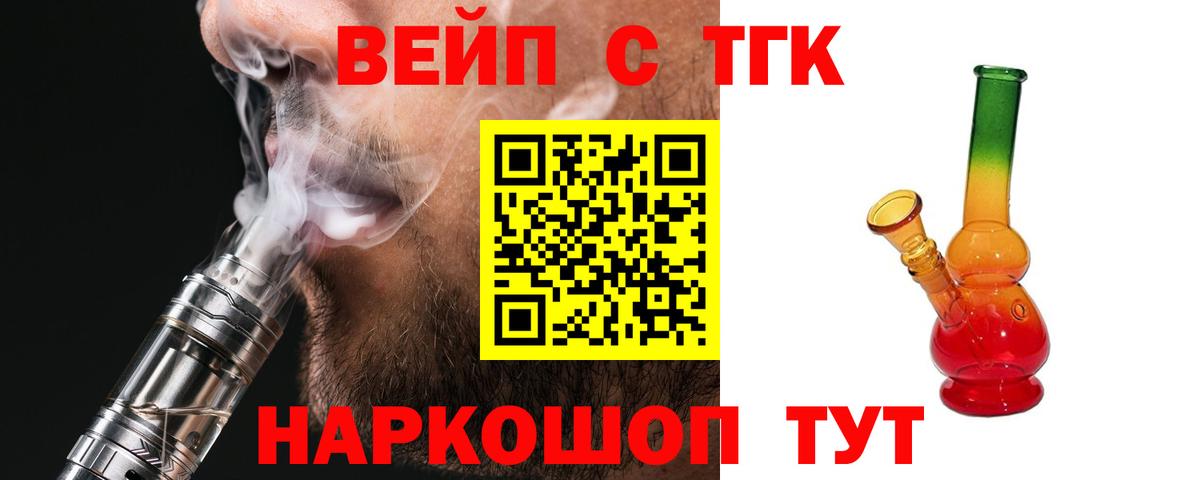даркнет сайт  ТГК THC oil  Вход с VPN  Клин 